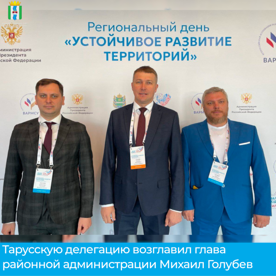 В Калуге прошел региональный этап форума «МАЛАЯ РОДИНА - СИЛА РОССИИ». В Калуге прошел региональный этап форума «МАЛАЯ РОДИНА - СИЛА РОССИИ».